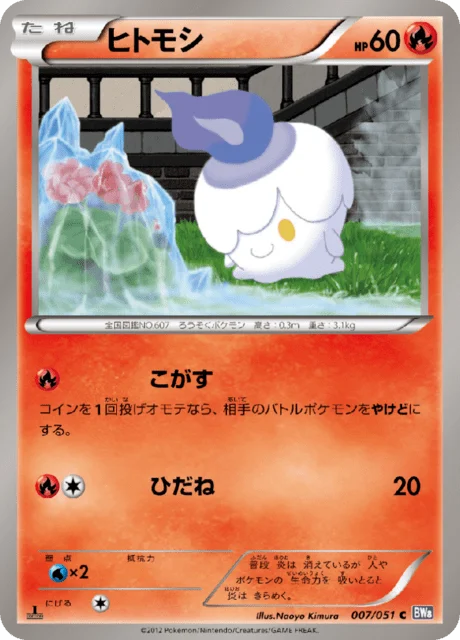 Litwick 7/58 from Spiral Force