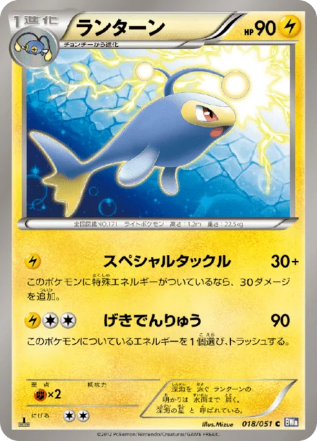 Lanturn 18/58 from Spiral Force