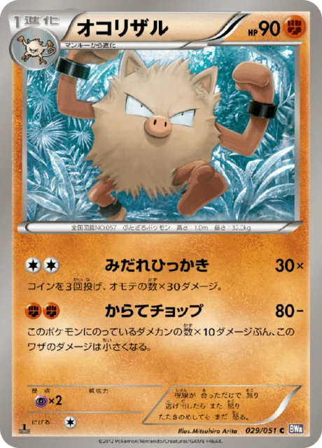 Primeape 29/58 from Spiral Force