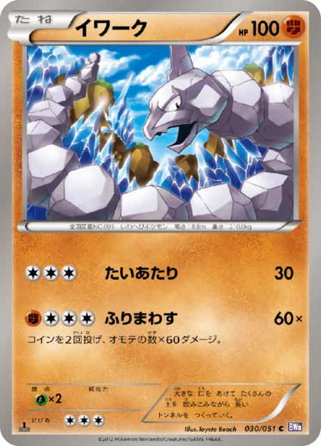 Onix 30/58 from Spiral Force