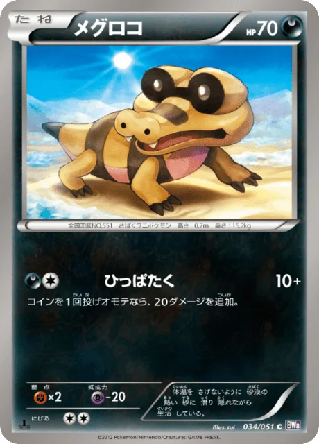 Sandile 34/58 from Spiral Force