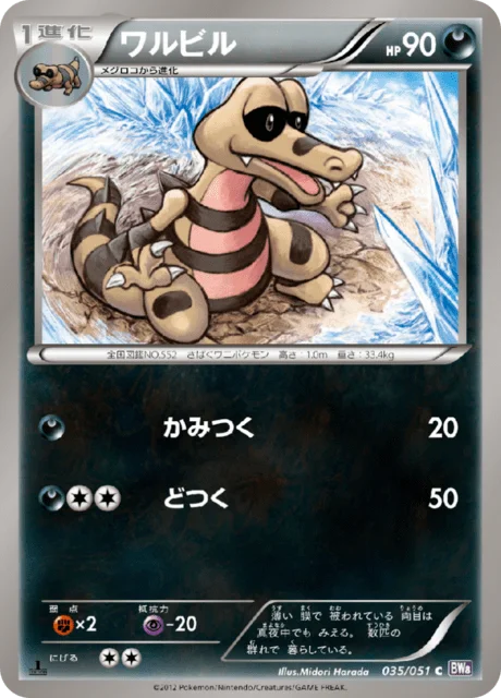 Krokorok 35/58 from Spiral Force