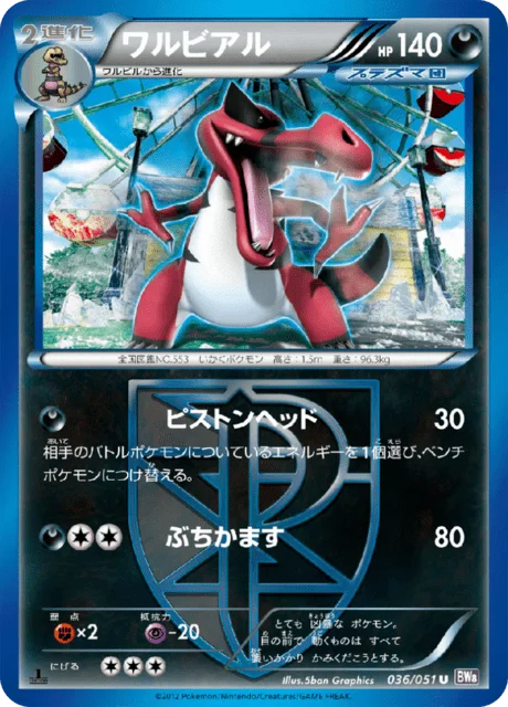 Krookodile 36/58 from Spiral Force