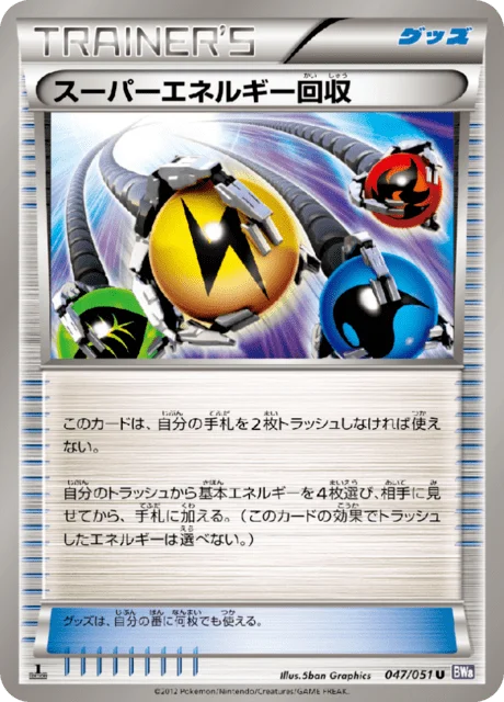 Superior Energy Retrieval 47/58 from Spiral Force