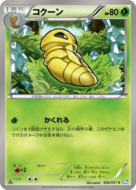 Kakuna 2/58 from Thunder Knuckle