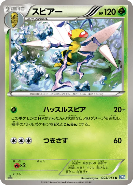 Beedrill 3/58 from Thunder Knuckle