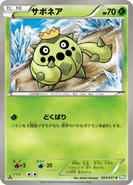 Cacnea 4/58 from Thunder Knuckle