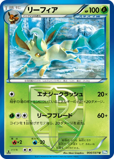 Leafeon 6/58 from Thunder Knuckle