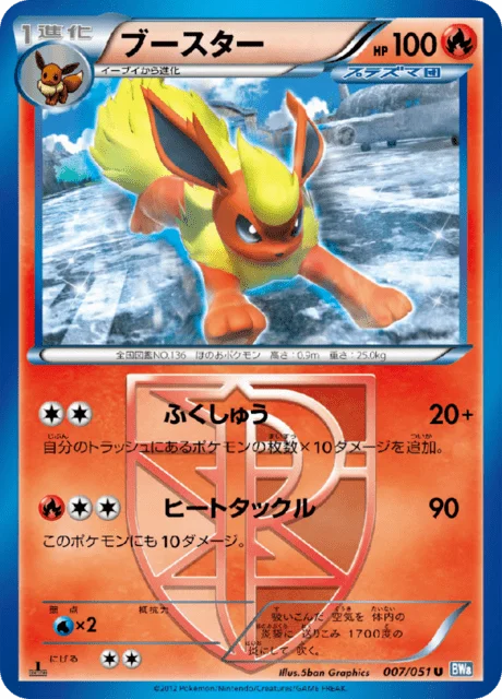 Flareon 7/58 from Thunder Knuckle