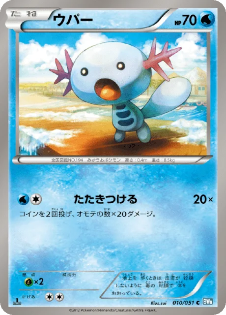 Wooper 10/58 from Thunder Knuckle