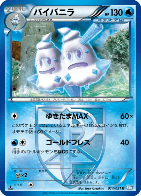 Vanilluxe 14/58 from Thunder Knuckle
