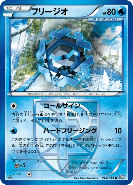 Cryogonal 15/58 from Thunder Knuckle