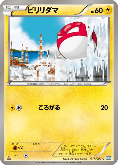 Voltorb 17/58 from Thunder Knuckle