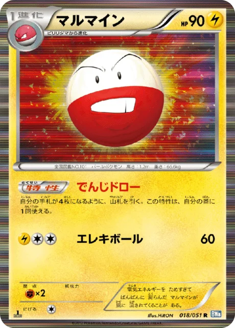 Electrode 18/58 from Thunder Knuckle