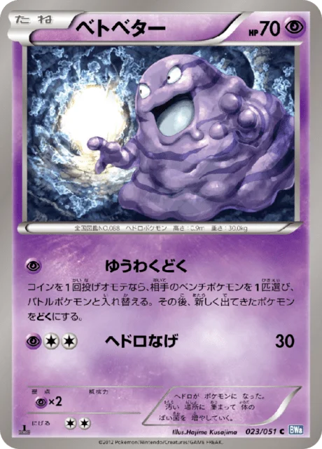 Grimer 23/58 from Thunder Knuckle