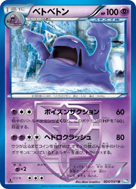 Muk 24/58 from Thunder Knuckle