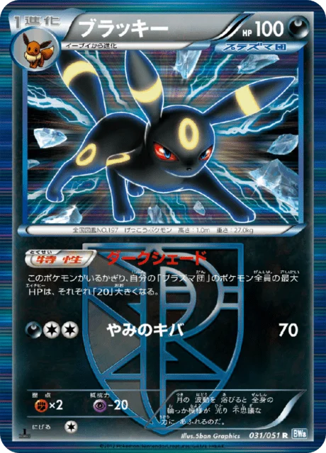 Umbreon 31/58 from Thunder Knuckle