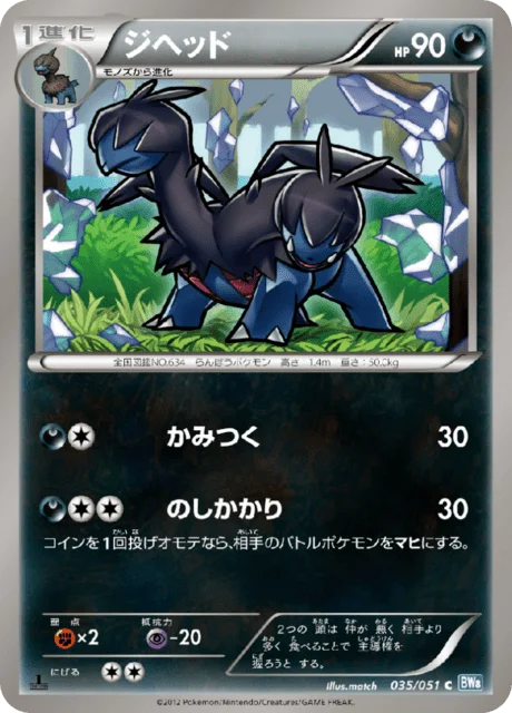 Zweilous 35/58 from Thunder Knuckle