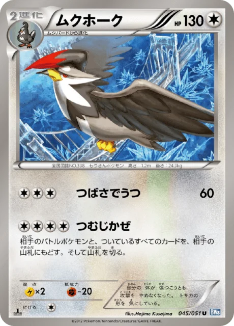 Staraptor 45/58 from Thunder Knuckle