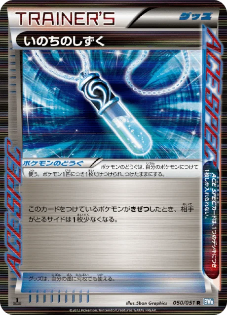 Life Dew 50/58 from Thunder Knuckle