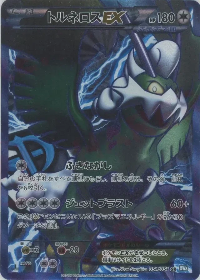 Tornadus-EX 54/58 from Thunder Knuckle