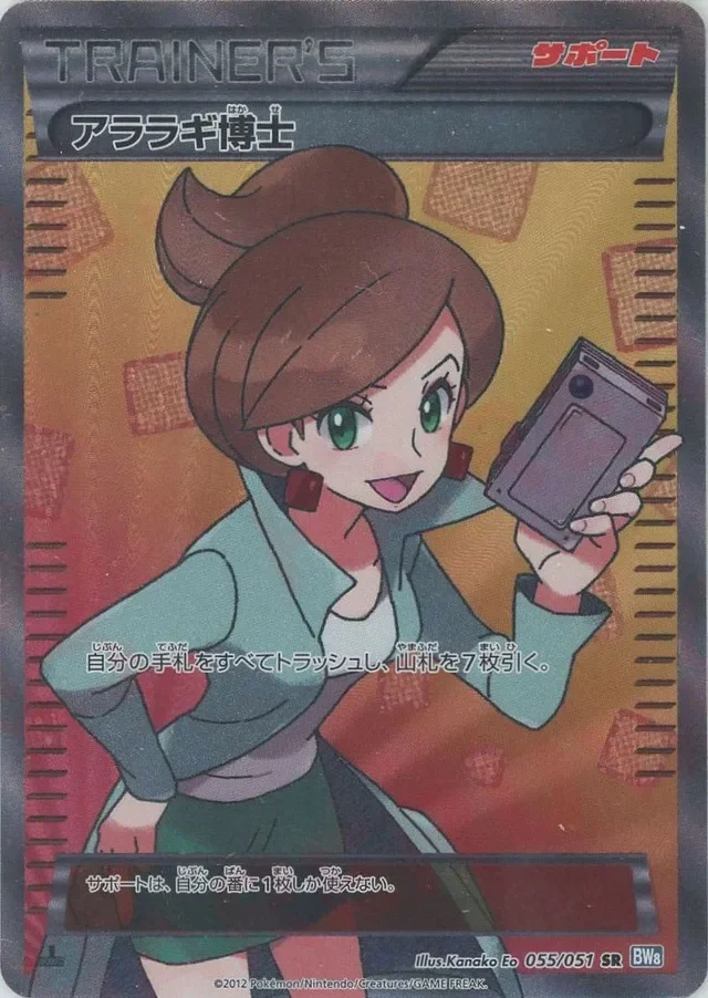 Professor Juniper 55/58 from Thunder Knuckle