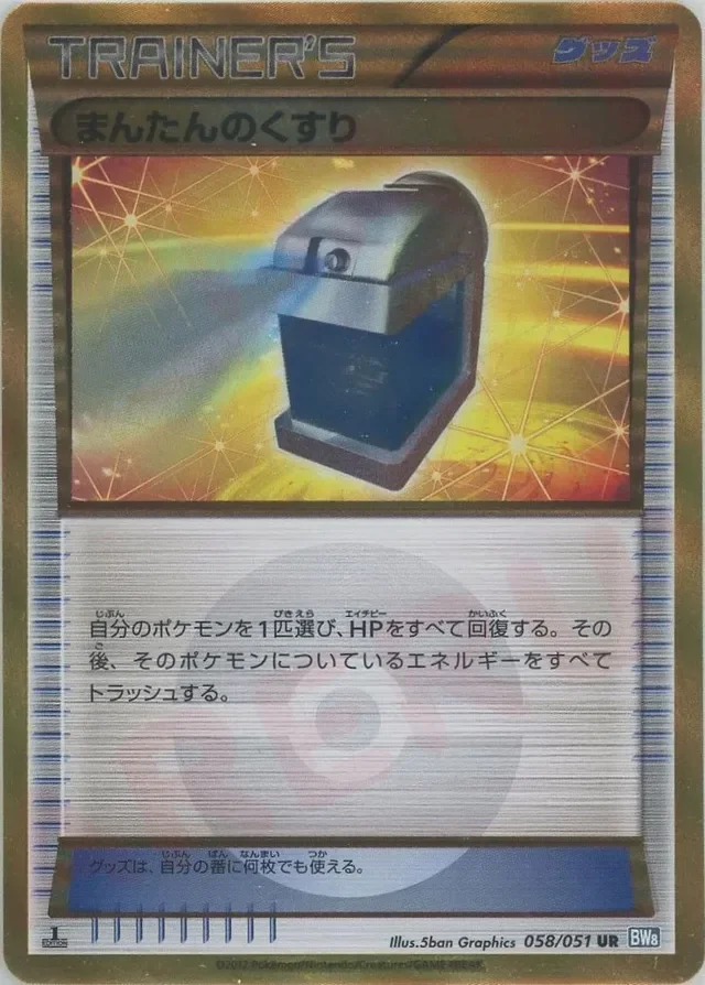 Max Potion 58/58 from Thunder Knuckle