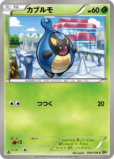 Karrablast 6/86 from Megalo Cannon