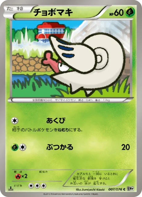 Shelmet 7/86 from Megalo Cannon