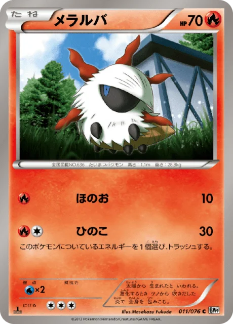 Larvesta 11/86 from Megalo Cannon