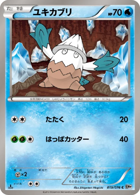 Snover 19/86 from Megalo Cannon