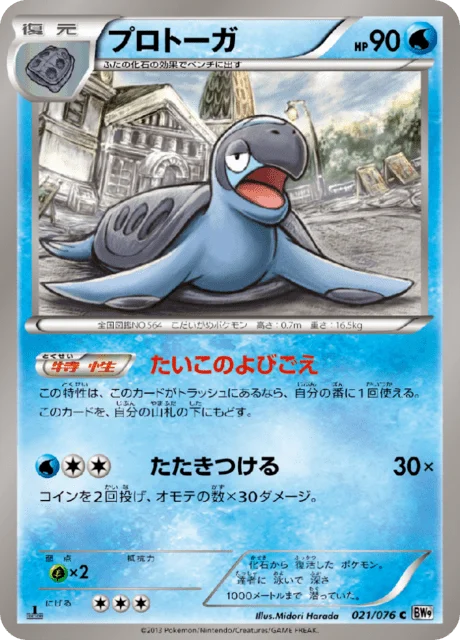 Tirtouga 21/86 from Megalo Cannon