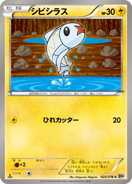 Tynamo 23/86 from Megalo Cannon