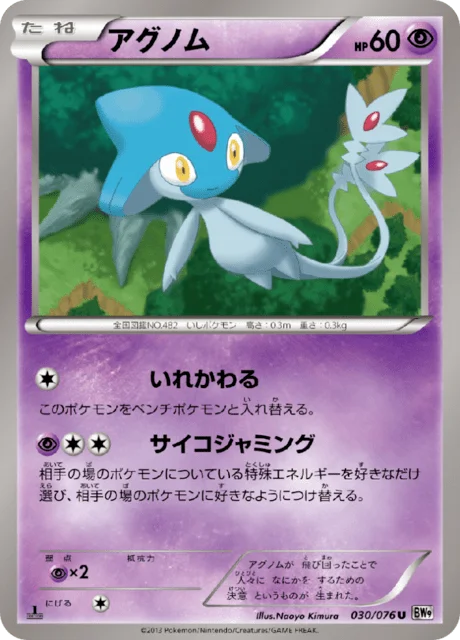 Azelf 30/86 from Megalo Cannon