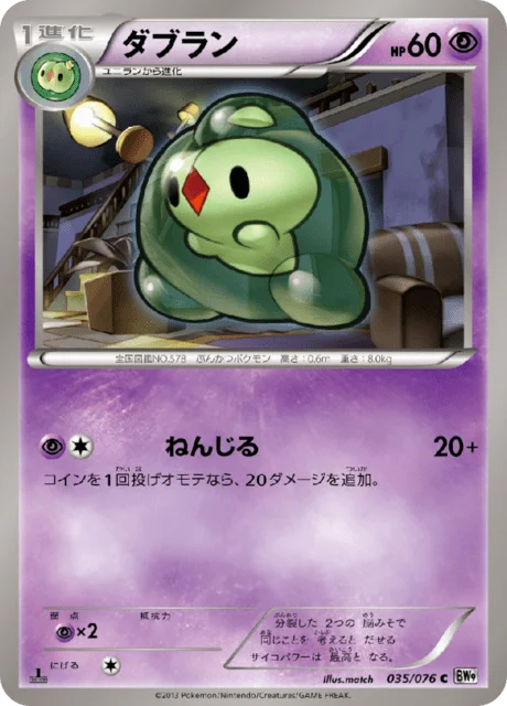 Duosion 35/86 from Megalo Cannon