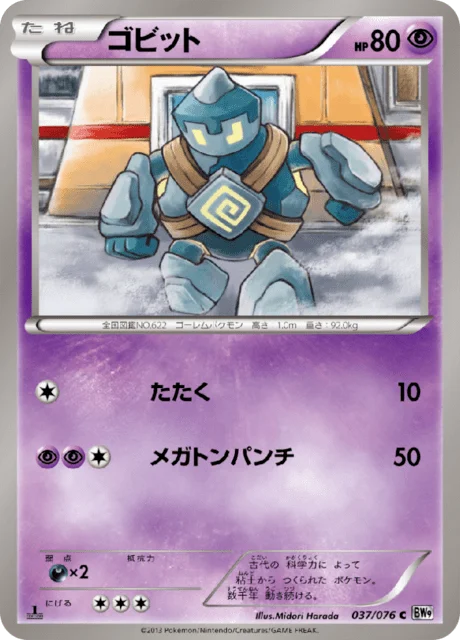 Golett 37/86 from Megalo Cannon