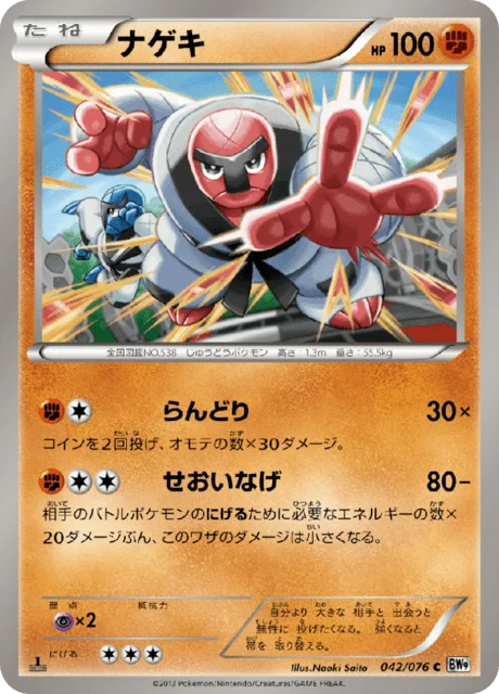 Throh 42/86 from Megalo Cannon