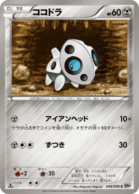 Aron 48/86 from Megalo Cannon