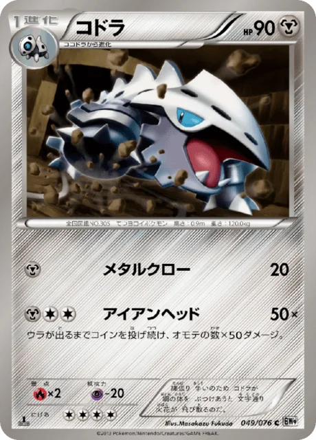 Lairon 49/86 from Megalo Cannon