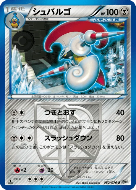 Escavalier 52/86 from Megalo Cannon