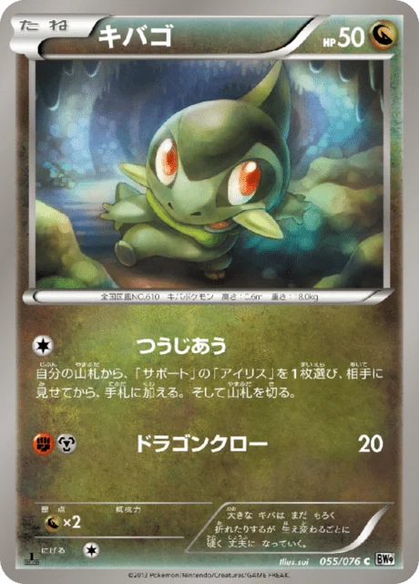 Axew 55/86 from Megalo Cannon