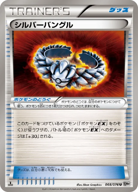 Silver Bangle 68/86 from Megalo Cannon