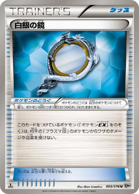 Silver Mirror 69/86 from Megalo Cannon