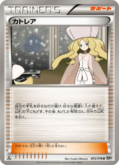 Caitlin 72/86 from Megalo Cannon