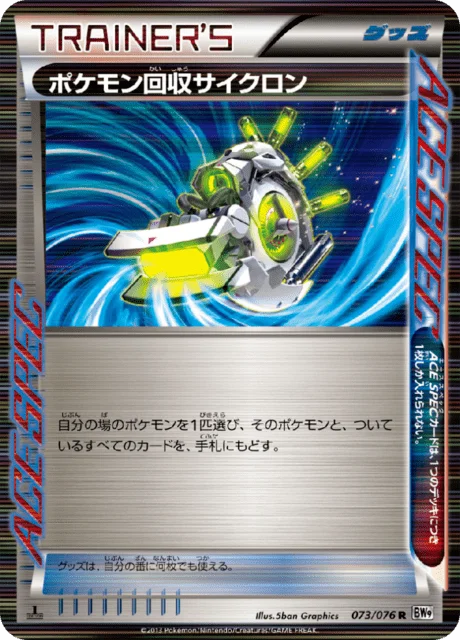 Scoop Up Cyclone 73/86 from Megalo Cannon