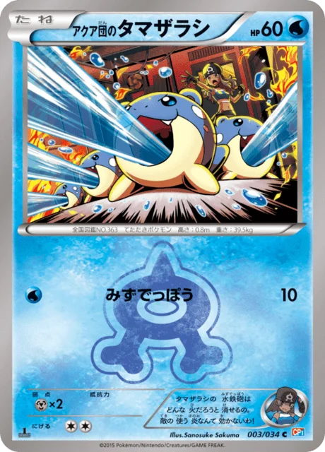 Team Aqua's Spheal 3/34 from Team Magma vs Team Aqua: Double Crisis