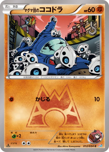 Team Magma's Aron 12/34 from Team Magma vs Team Aqua: Double Crisis