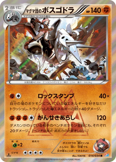 Team Magma's Aggron 14/34 from Team Magma vs Team Aqua: Double Crisis