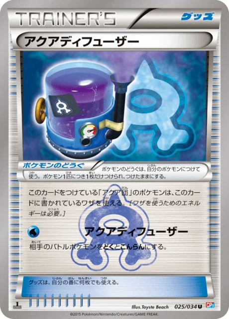 Aqua Diffuser 25/34 from Team Magma vs Team Aqua: Double Crisis