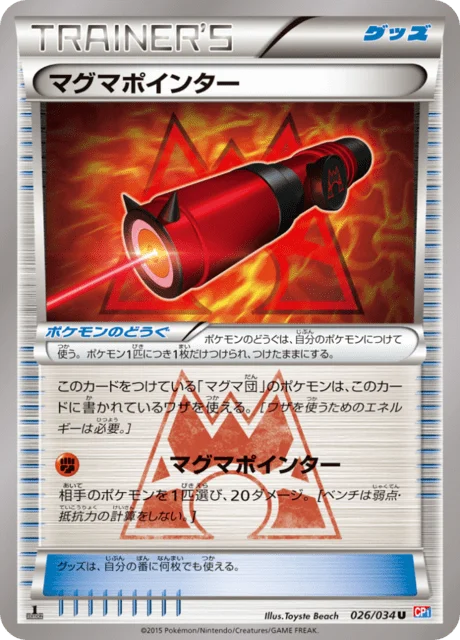 Magma Pointer 26/34 from Team Magma vs Team Aqua: Double Crisis